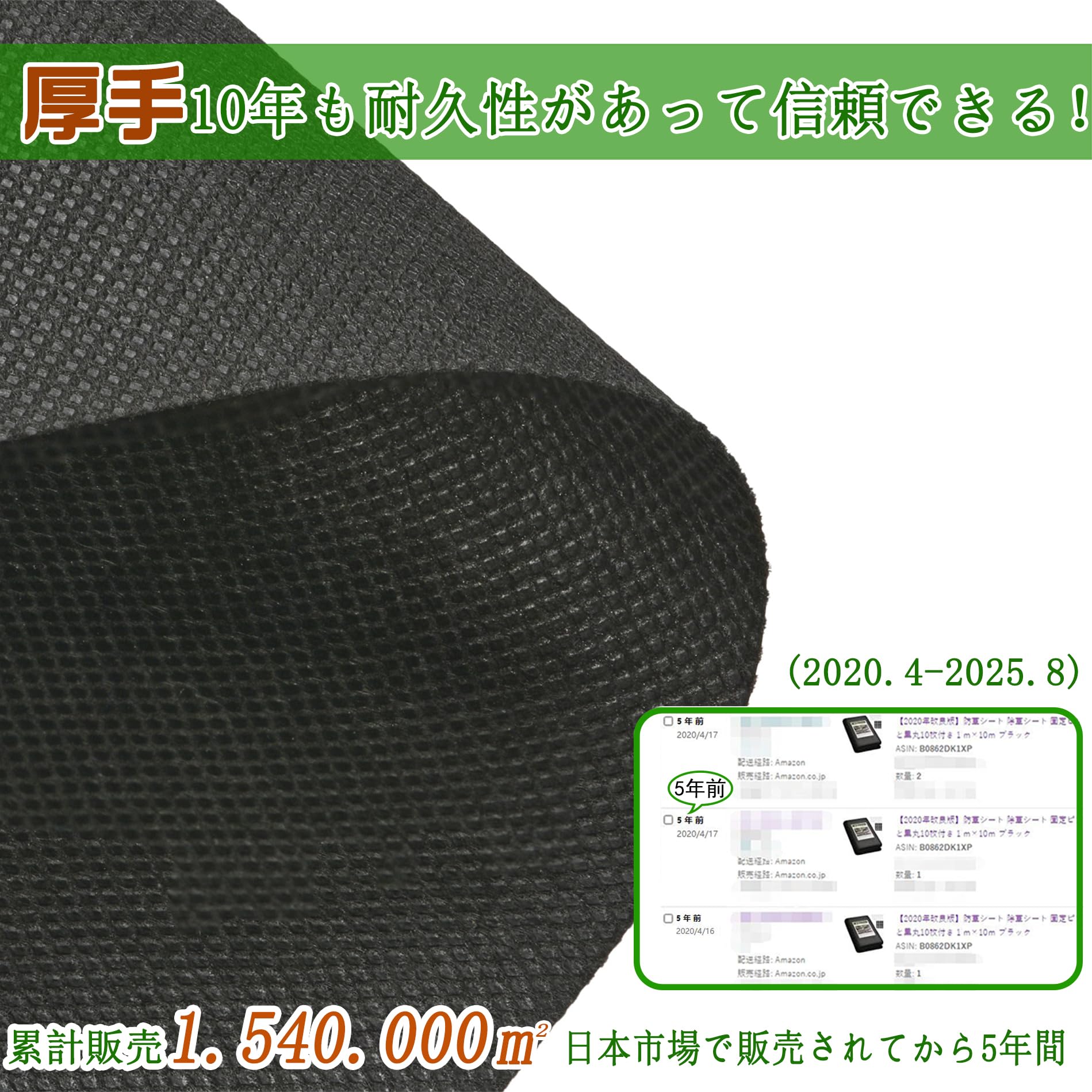 硬② 黒×ダーク 125cm×10m×5枚）厚手 雑草防止 除草 Ban-now 万能